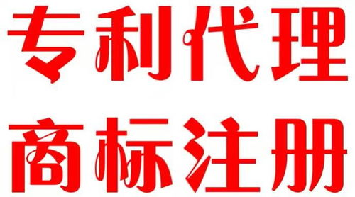图 专业代理白云 花都区商标注册 商标变更 商标续展 商标转让 广州商标专利